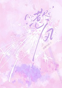 惹风 惹风